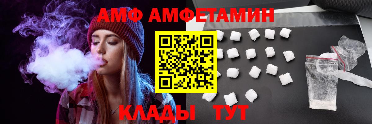 Amphetamine VHQ Мирный