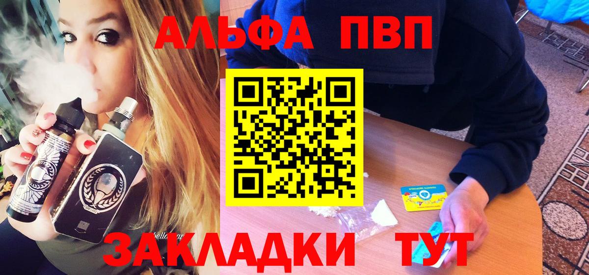 Alpha-PVP СК КРИС  А ПВП  Мирный  А ПВП мука  Вход с VPN 