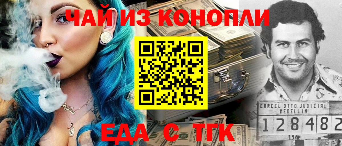 Мирный  Еда ТГК марихуана  Вход с VPN 