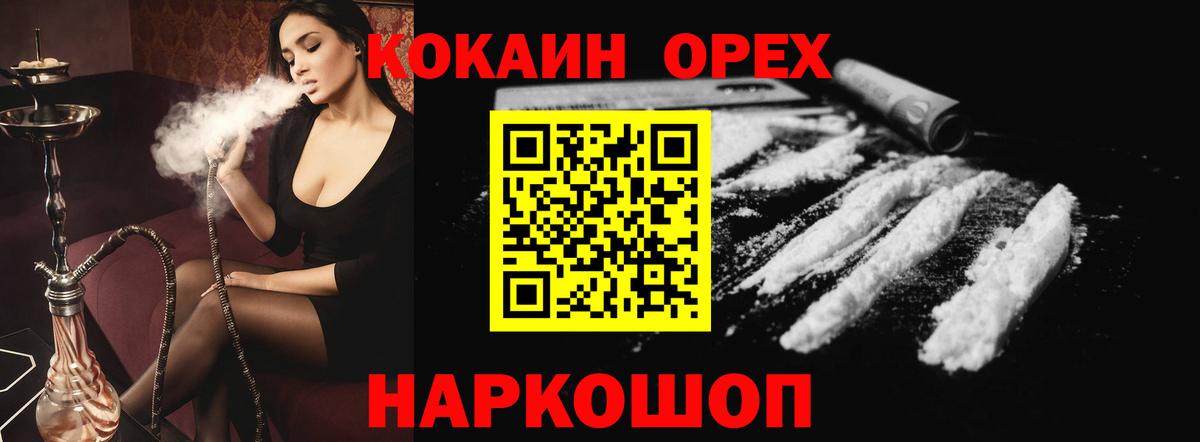 КОКАИН Эквадор  Вход с VPN  Кокаин VHQ  Мирный 