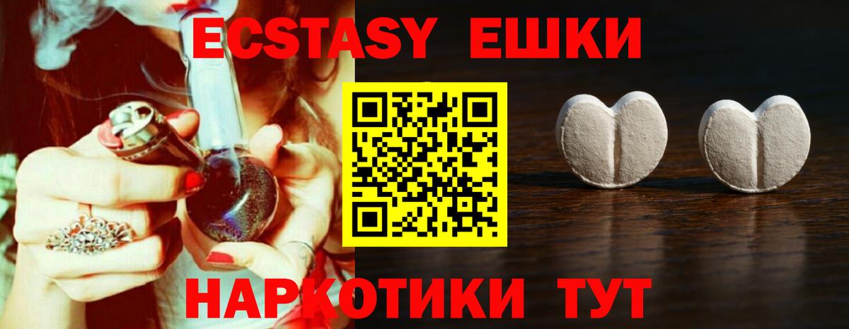 Ecstasy XTC  mega рабочий сайт  Экстази  Вход с VPN  Мирный  Ecstasy ешки 