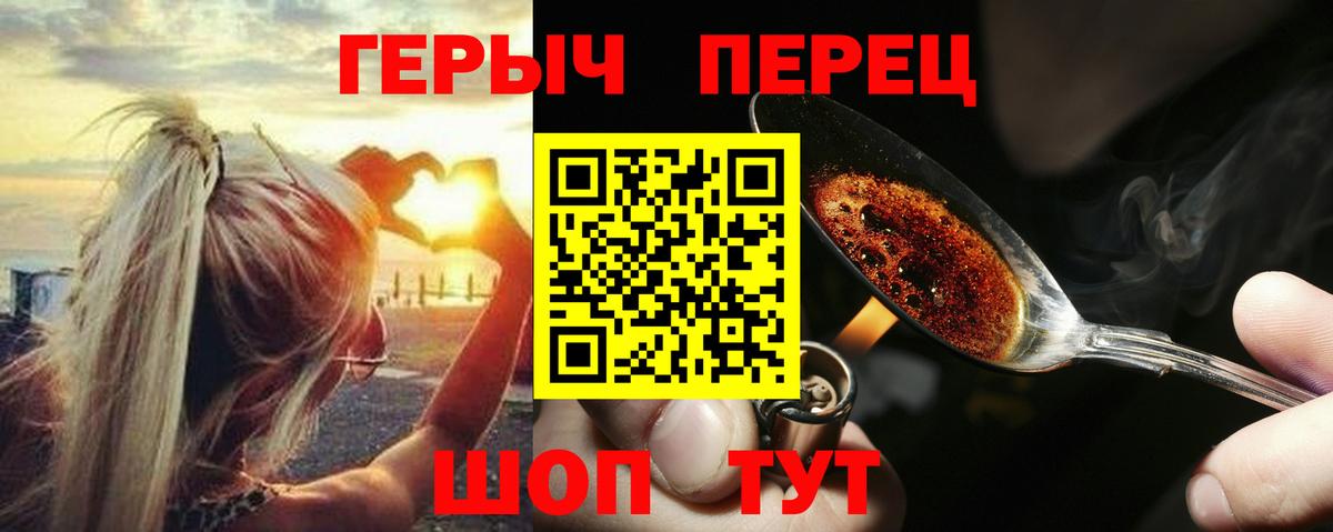 ГЕРОИН гречка Мирный