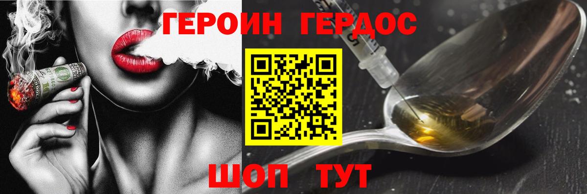 ГЕРОИН афганец  Вход с VPN  Мирный 