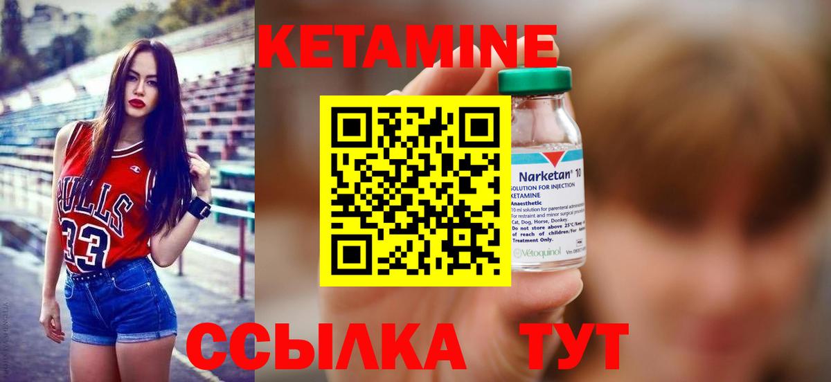 Кетамин ketamine  Вход с VPN  Мирный 