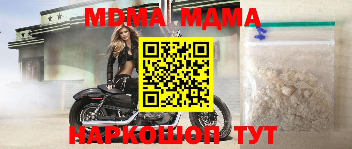 MDMA Molly  Вход с VPN  Мирный  MDMA молли 