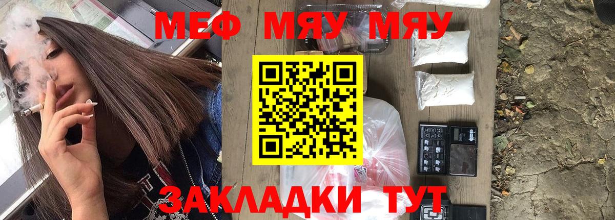 МЕФ VHQ  МЕФ мяу мяу  Вход с VPN  ссылка на мегу как зайти  Мирный  Мефедрон 