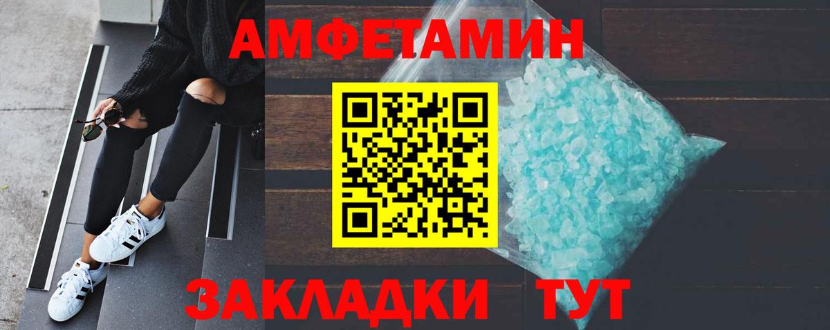 МЕТАМФЕТАМИН витя Мирный
