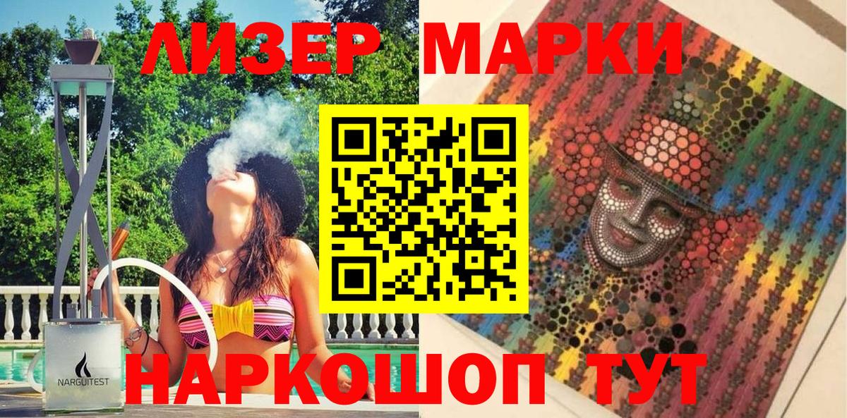 Мирный  Марки 25I-NBOMe  Вход с VPN  Наркотические марки 1500мкг 