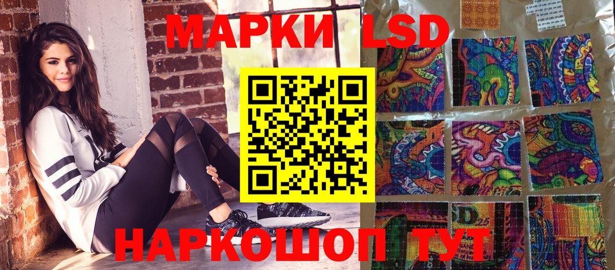 Марки 25I-NBOMe 1500мкг Мирный