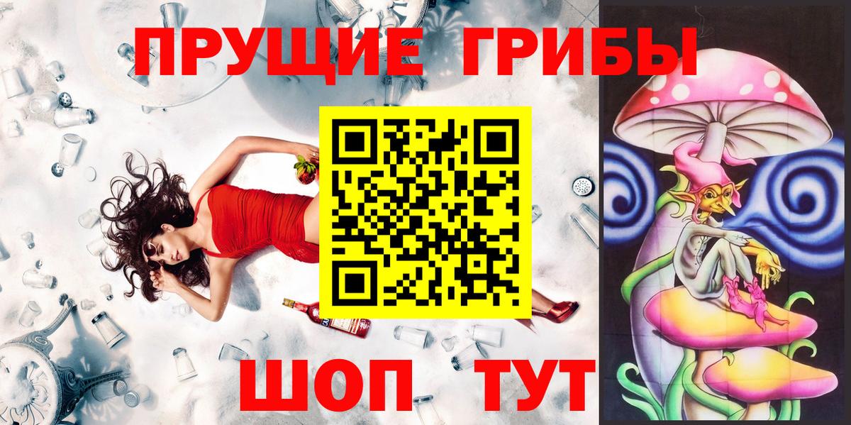 Мирный  Галлюциногенные грибы Magic Shrooms  Вход с VPN 